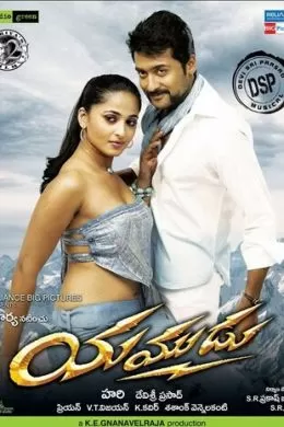 Anegan