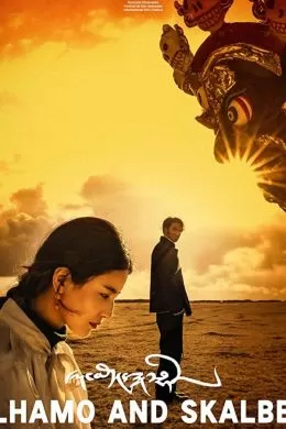 Lhamo and Skalbe