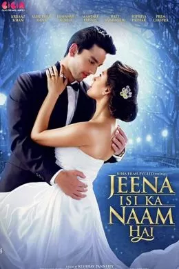 Jeena Isi Ka Naam Hai
