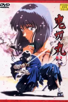 Onikirimaru