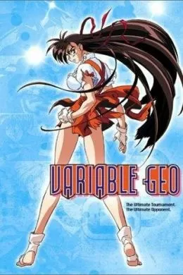 Новая переменная Гео