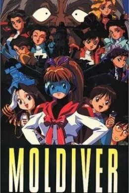 Молдайвер