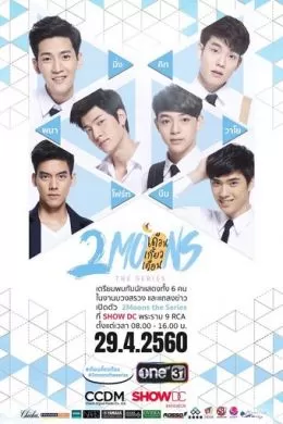 2 луны